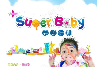 六一商场活动图片