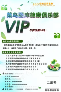 绿色简约风夏日活动海报