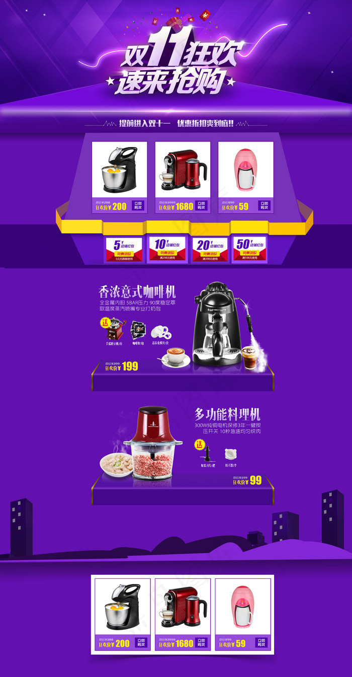 双12来了活动海报(1920X3688(DPI:72))psd模版下载