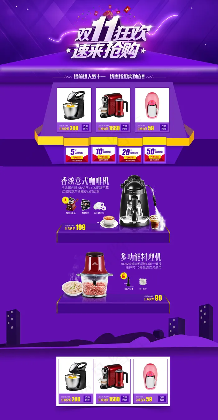 双12来了活动海报(1920X3688(DPI:72))psd模版下载