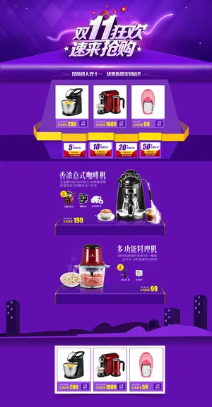 双12来了活动海报