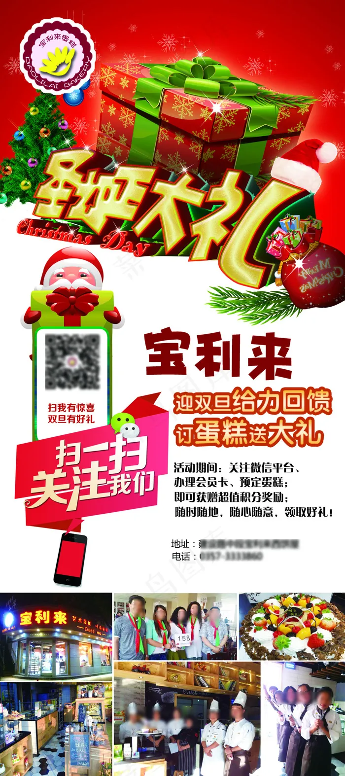 圣诞节日海报(3780X8504(DPI:120))psd模版下载
