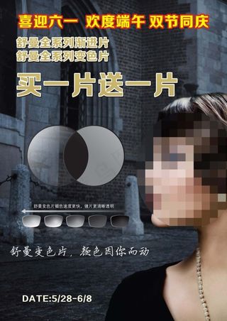 喜迎六一欢度端午舒曼双节同庆