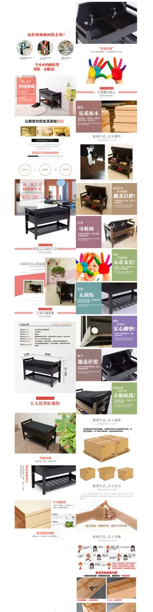 居家时尚多功能换鞋凳修改