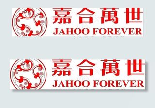 嘉合万世 logo图片