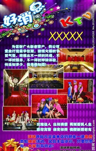 ktv易拉宝图片