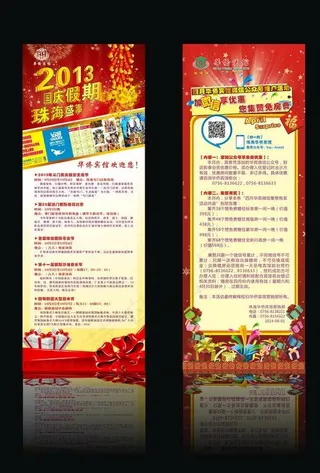 精美展架2款图片