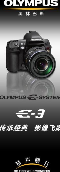 奥林巴斯olympus广告,e-3...psd模版下载
