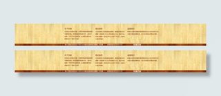 淘宝首页页底横栏公告设计