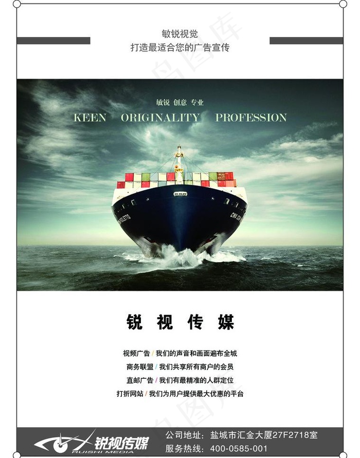 锐视传媒形象宣传电梯广告图片(3386X4567(DPI:200))psd模版下载