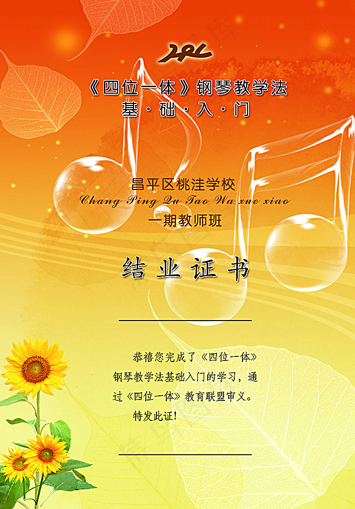 结业证书图片psd模版下载