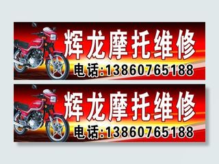 摩托维修图片