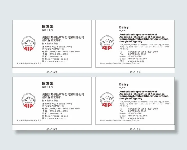 金融公司名片cdr矢量模版下载