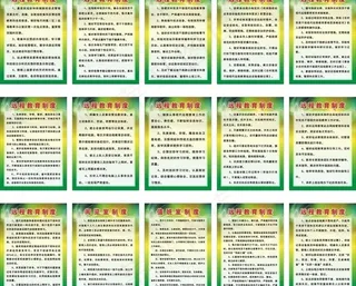 远程教育制度图片