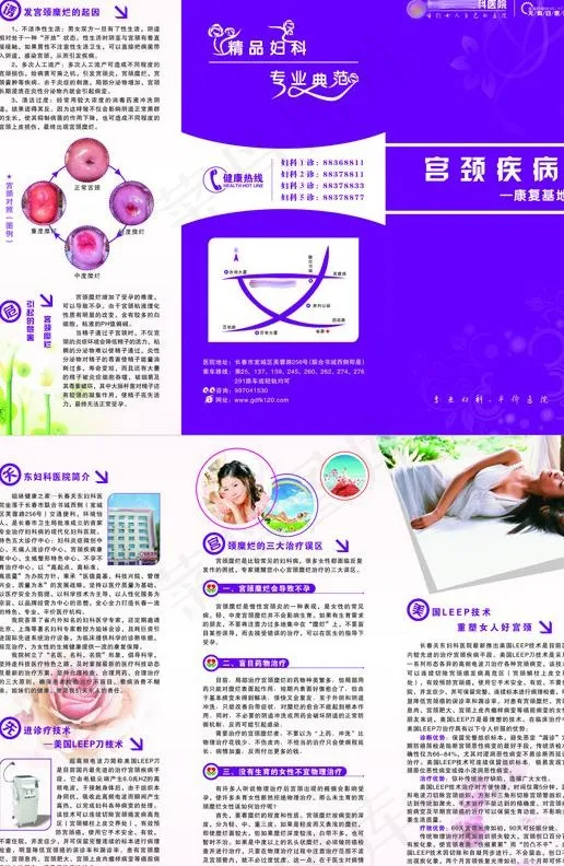 宫颈疾病图片cdr矢量模版下载
