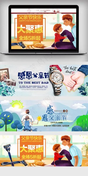 2018年父亲节设计优惠海报模板