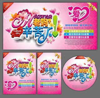 感怀母恩母亲节活动海报设计矢量素材