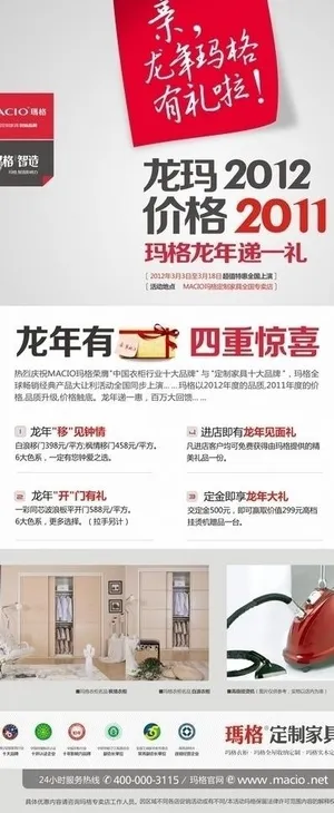 3 15玛格宣传x展架图片