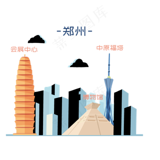 城市郑州地标建筑PNG城市郑州地标建筑PNG