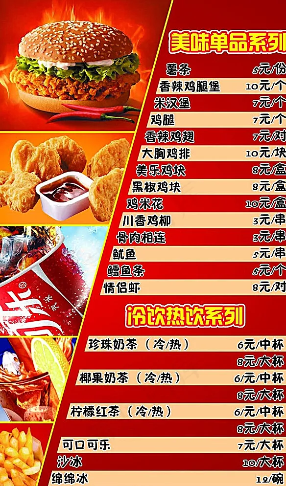 大地电影城 菜单灯箱图片(1701X2835(DPI:72))psd模版下载