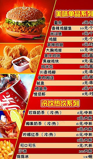 大地电影城 菜单灯箱图片