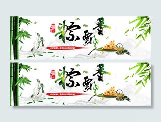 端午节banner banner原创素材