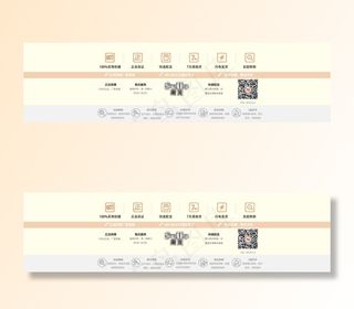 淘宝店铺装修底部描述