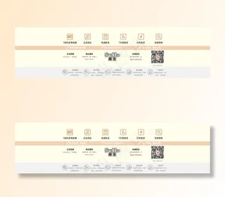 淘宝店铺装修底部描述