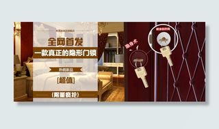 欧式隐形门锁首页海报