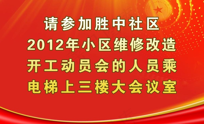 会议指示牌图片psd模版下载