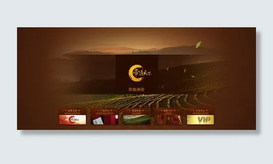 大气古典茶叶网站