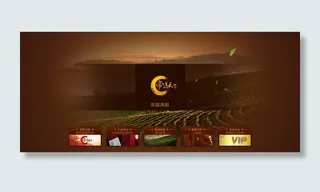 大气古典茶叶网站