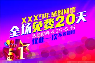 51劳动节矢量素材