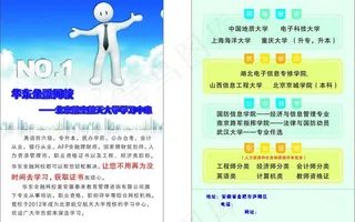 华东金融科技单页图片