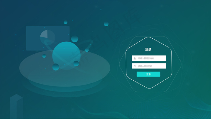 数据后台登录注册页面数据后台登录注册页面