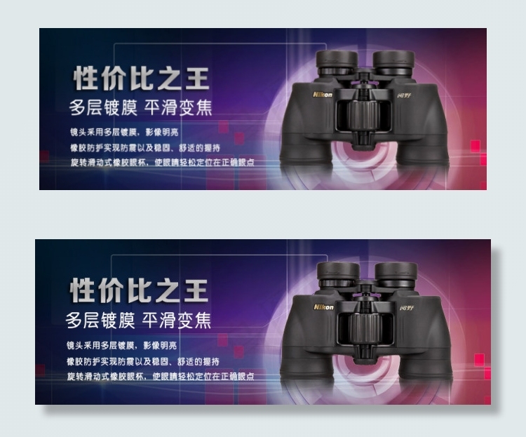 尼康望远镜海报图