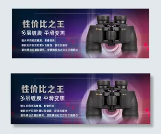 尼康望远镜海报图