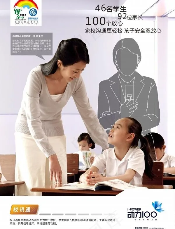 中国移动品牌宣传海报设计(2551X3579(DPI:300))psd模版下载