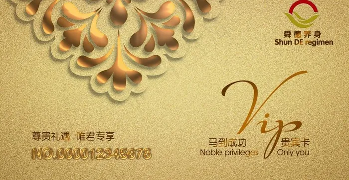 会员卡图片psd模版下载