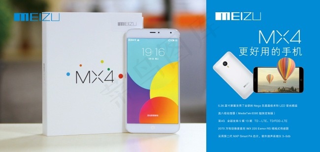魅族4手机灯片(14350X6850(DPI:150))psd模版下载