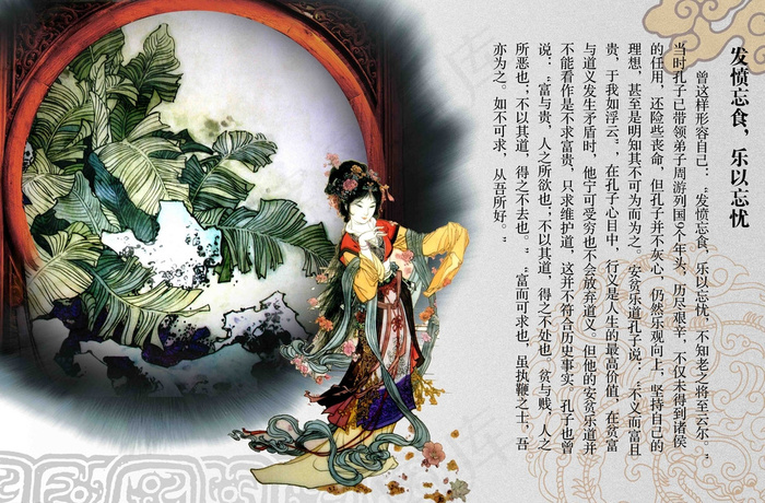 国学文化图片(4724X3150(DPI:100))psd模版下载