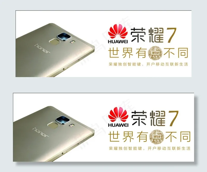 华为7I图片cdr矢量模版下载