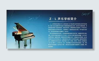 z l 声乐学校简介图片