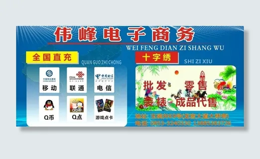 伟峰电子商务图片