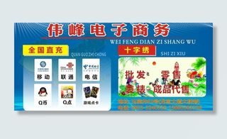 伟峰电子商务图片