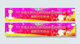 六一儿童节音乐舞蹈比赛文艺晚会图片