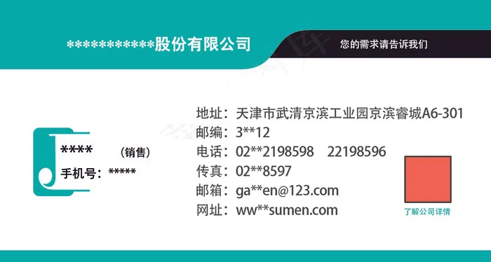 门业名片psd模版下载