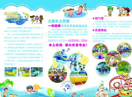 翻斗乐水上儿童乐园图片