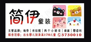 服装广告牌图片