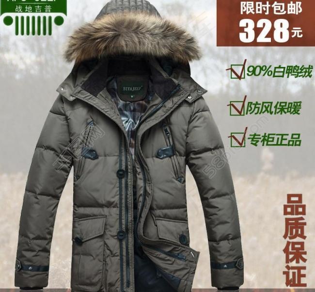 羽绒服主图直通车冬天图片psd模版下载